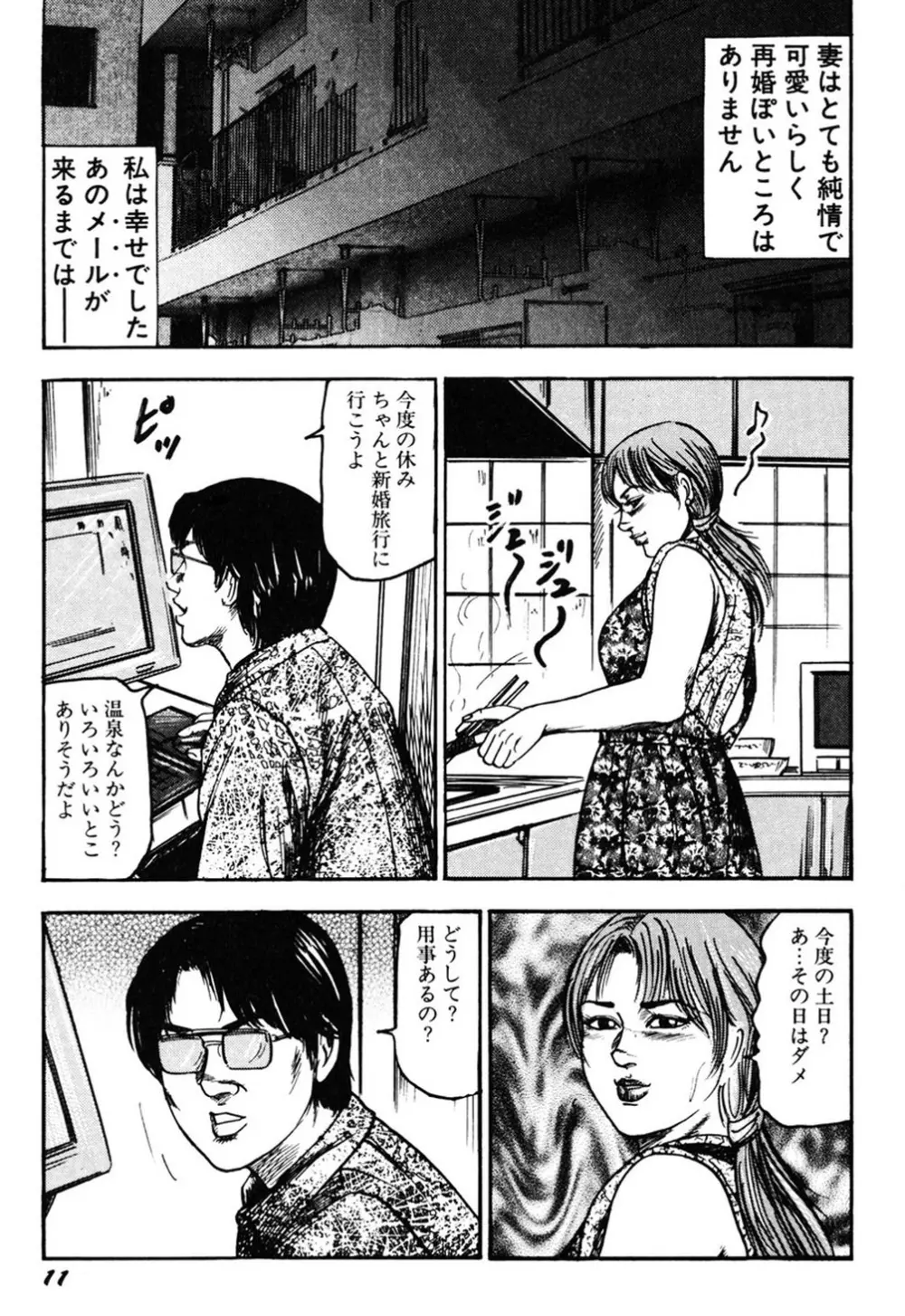 若妻・肛愛調教 Page.10