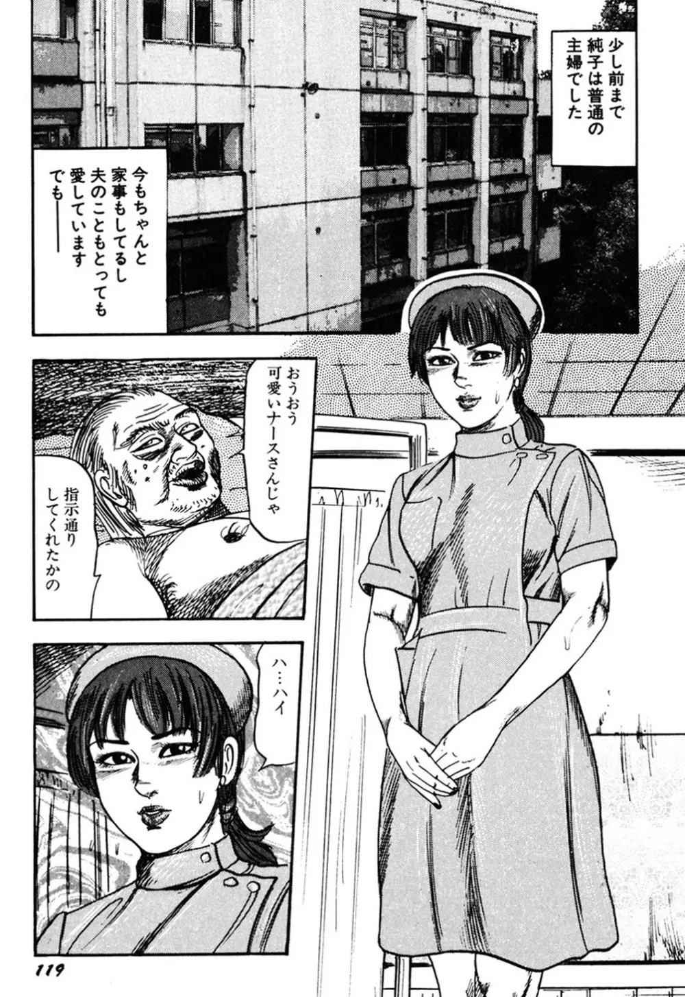 若妻・肛愛調教 Page.118