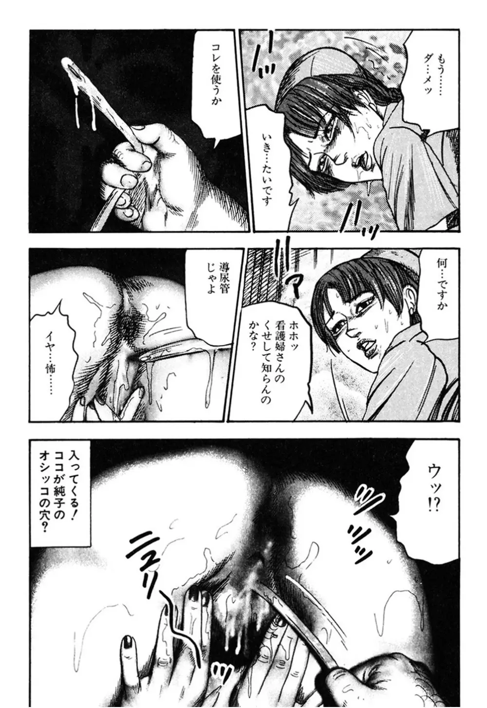 若妻・肛愛調教 Page.125