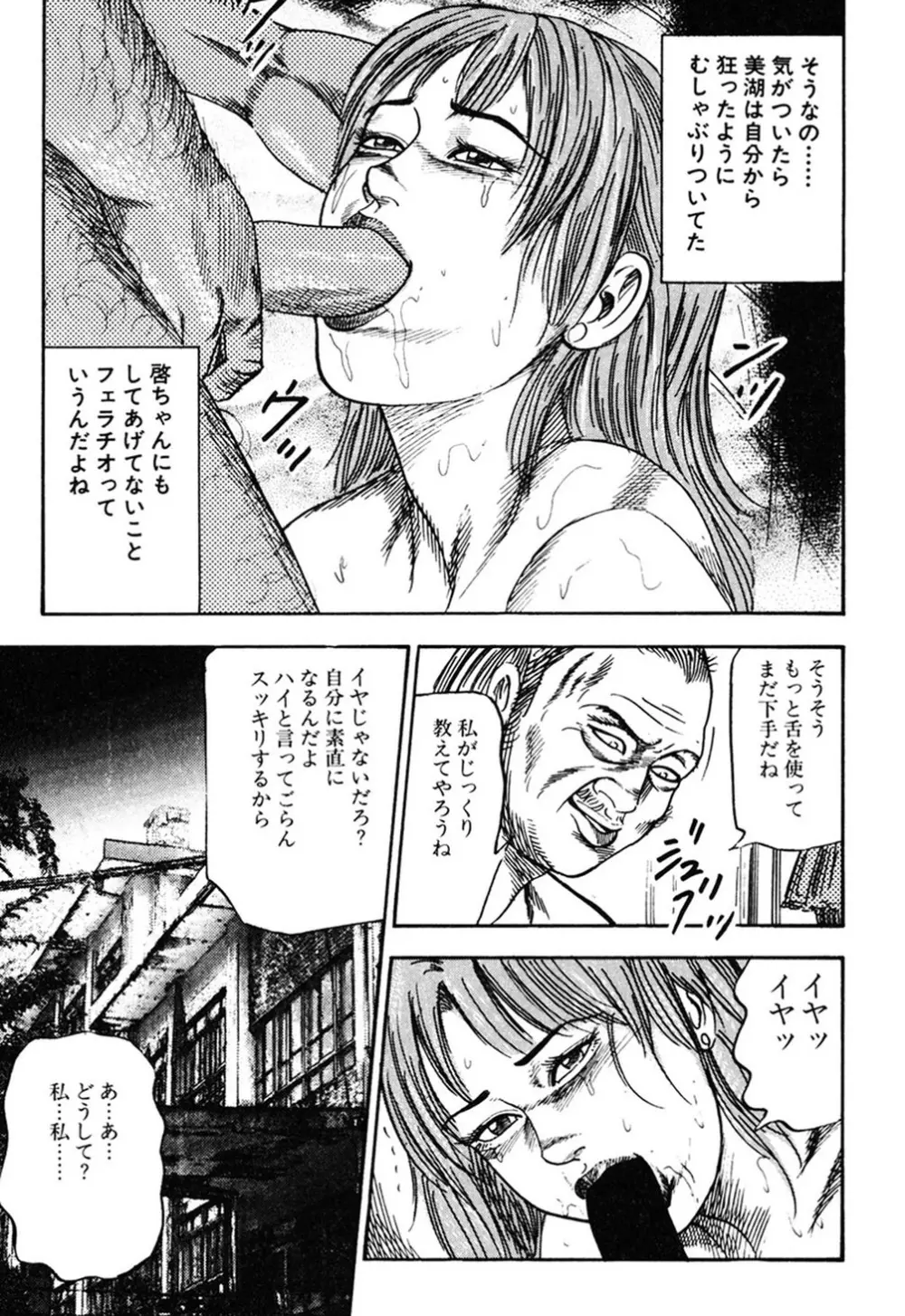 若妻・肛愛調教 Page.146