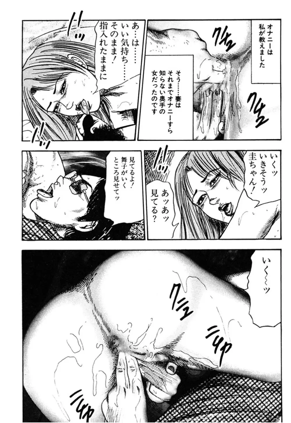 若妻・肛愛調教 Page.177