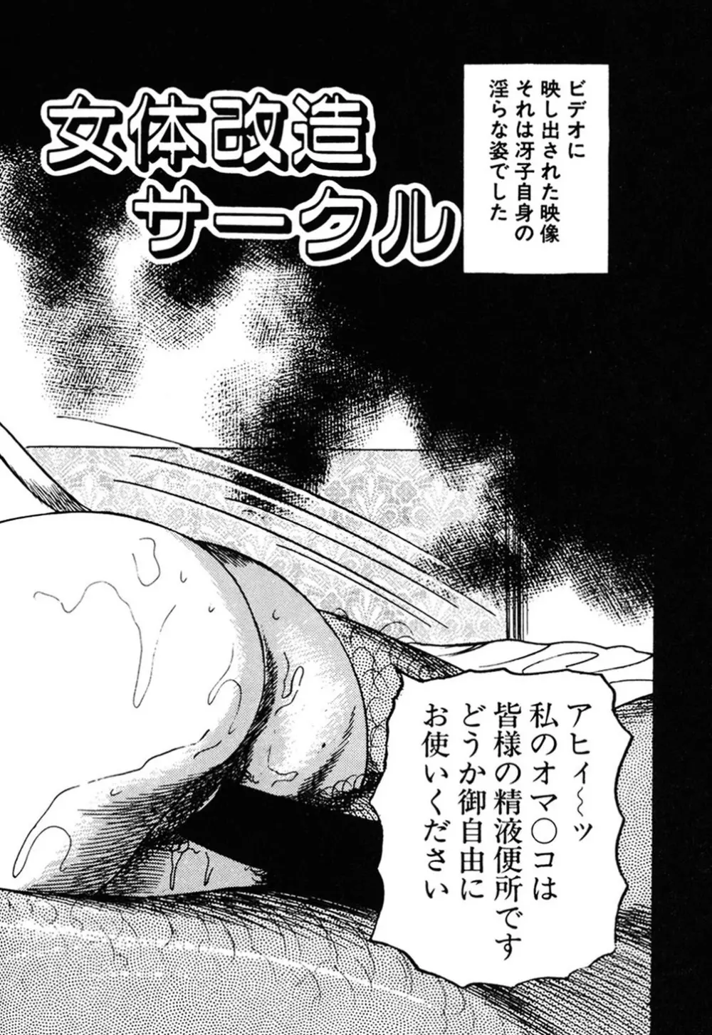 若妻・肛愛調教 Page.251