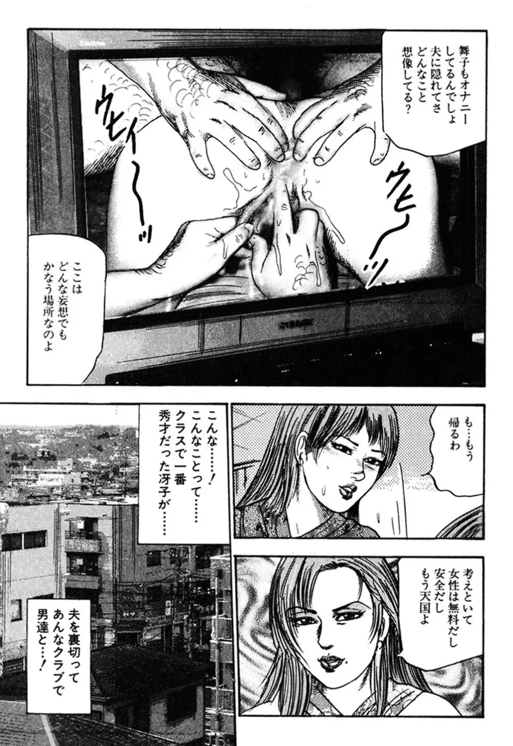 若妻・肛愛調教 Page.254