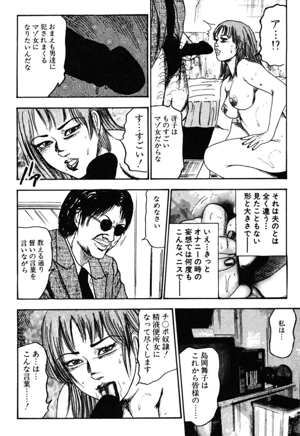 若妻・肛愛調教 Page.263