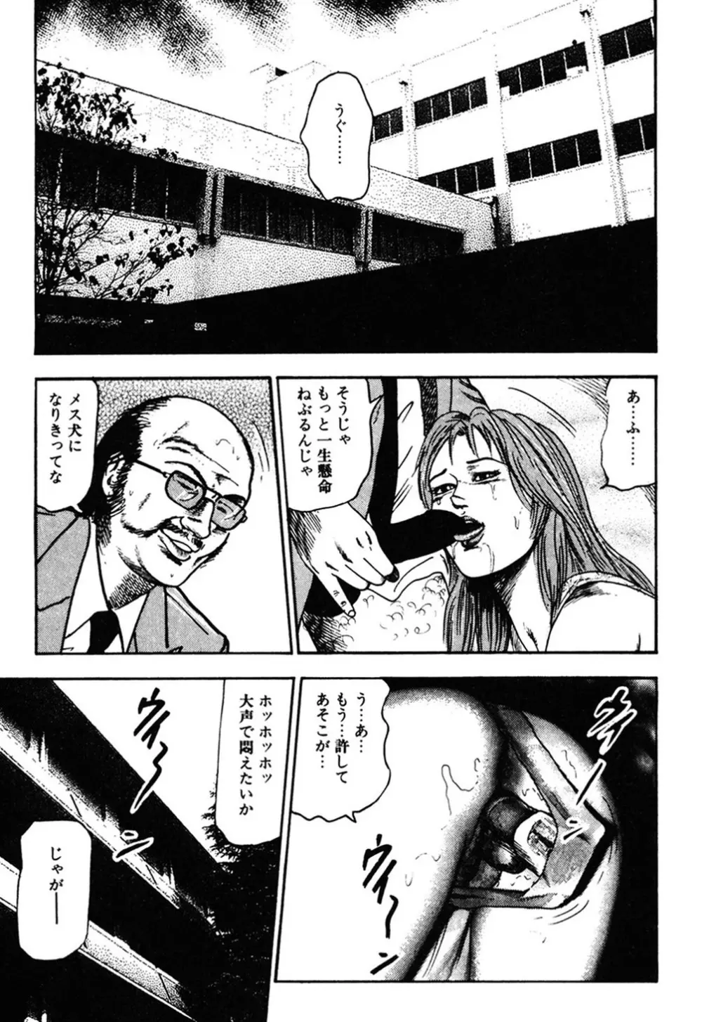 若妻・肛愛調教 Page.304