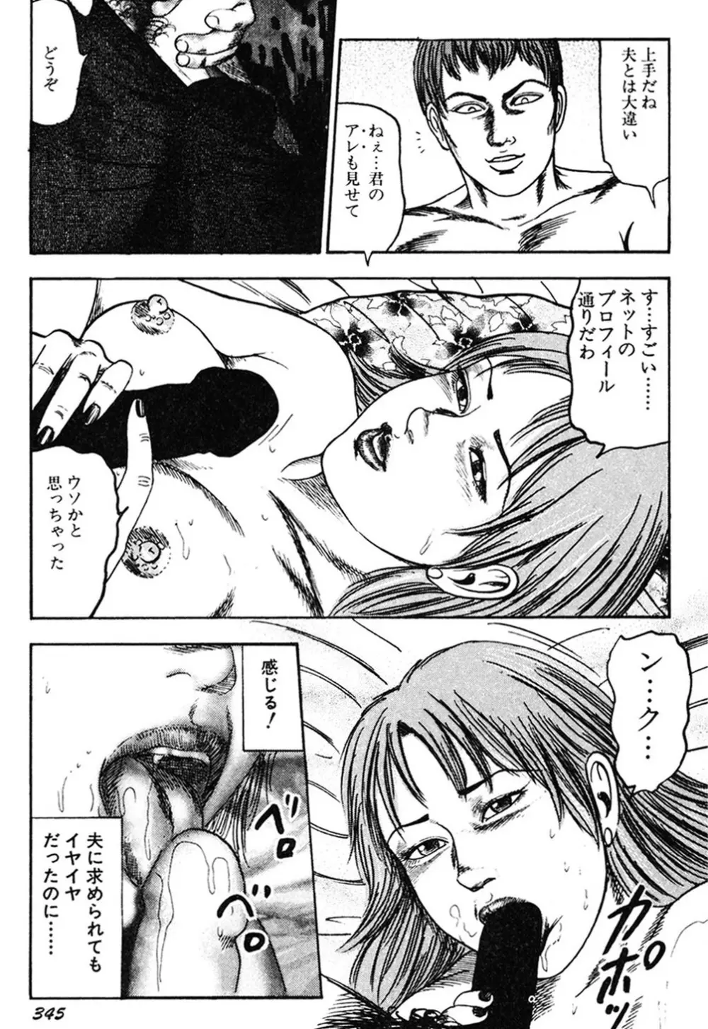 若妻・肛愛調教 Page.344