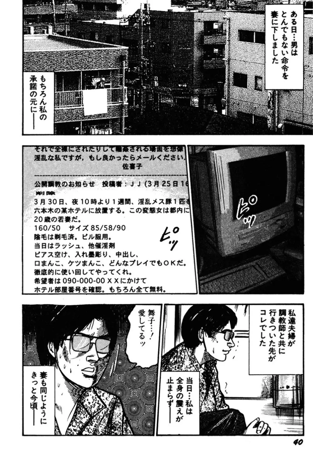 若妻・肛愛調教 Page.39