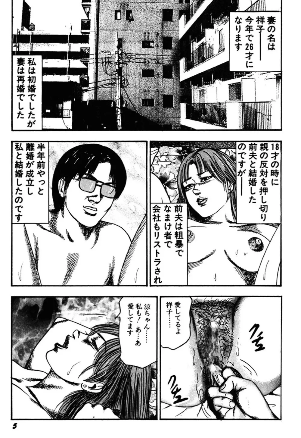 若妻・肛愛調教 Page.4