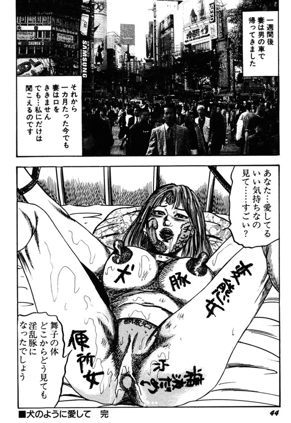 若妻・肛愛調教 Page.43