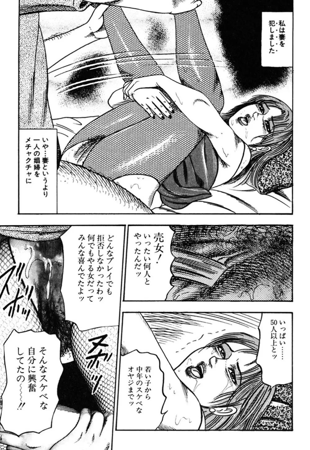 若妻・肛愛調教 Page.58