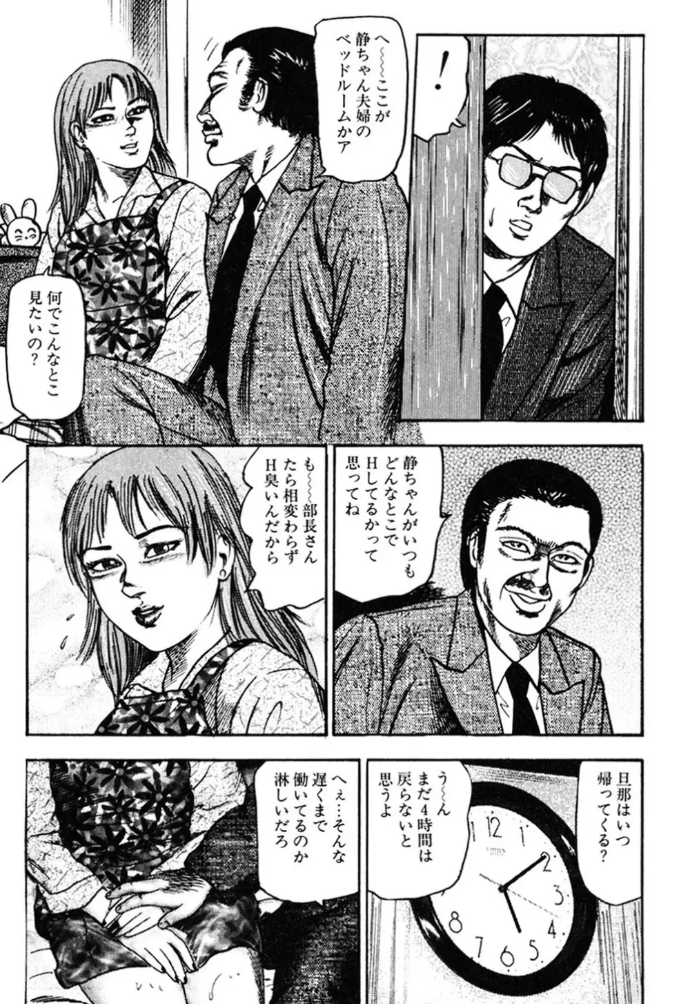 若妻・肛愛調教 Page.86