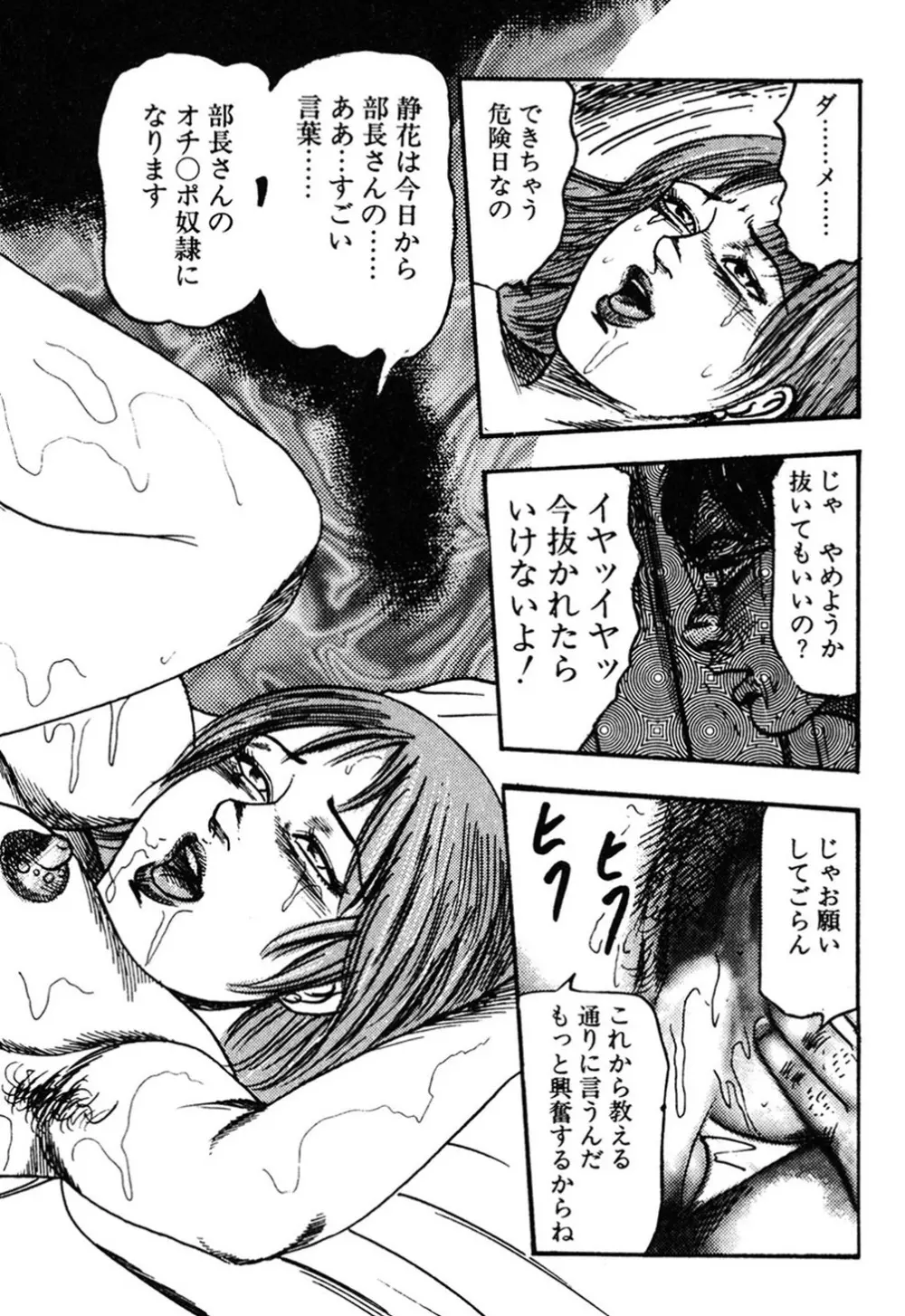 若妻・肛愛調教 Page.95