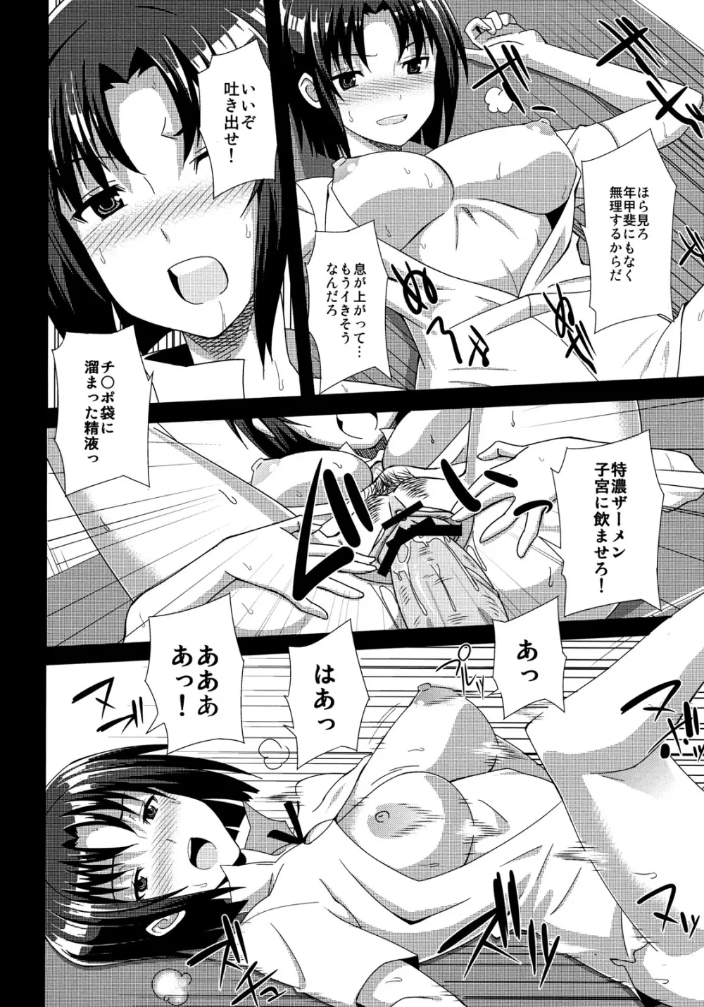 はたらくとしま Page.9