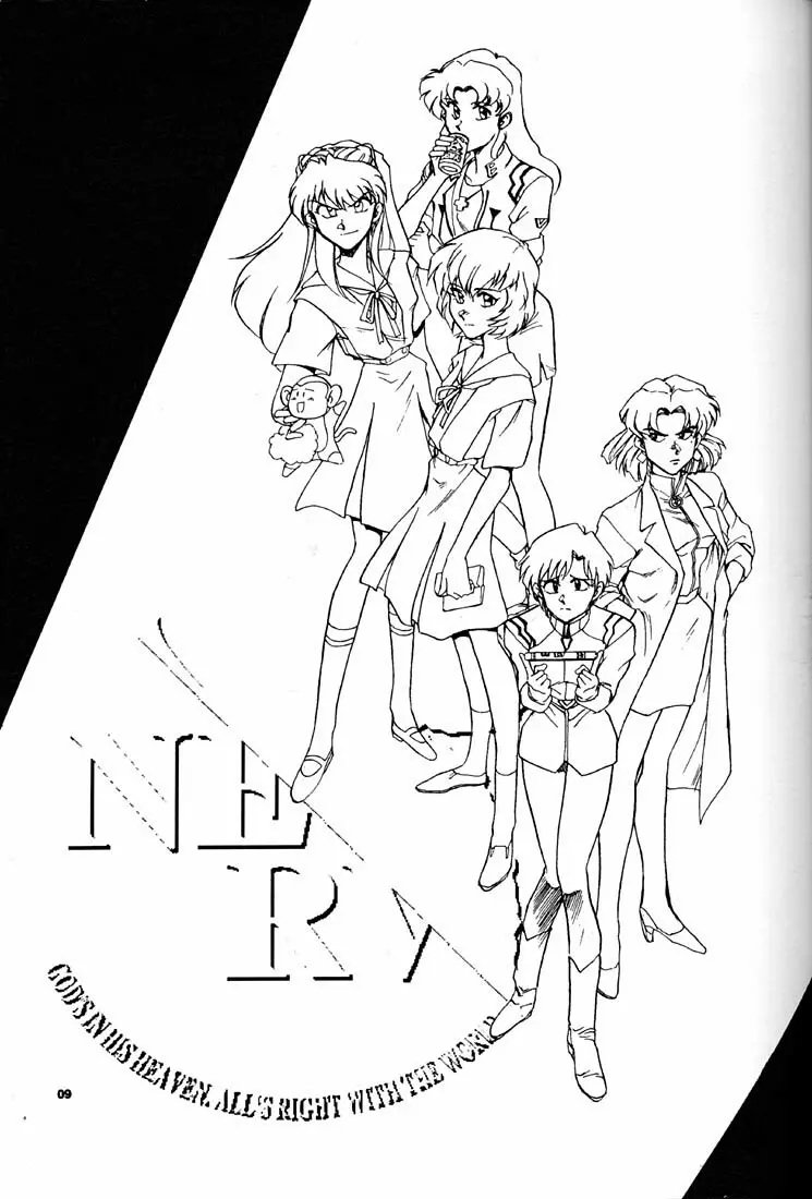 もっと恥ずかしいNERV Page.8