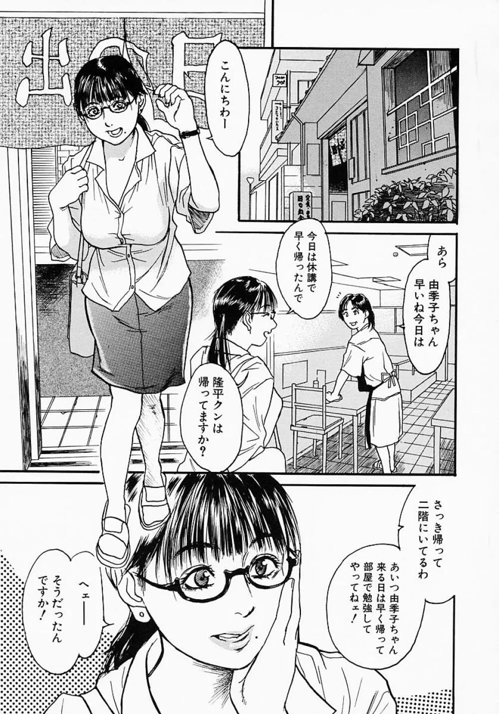 かてきょ Page.9