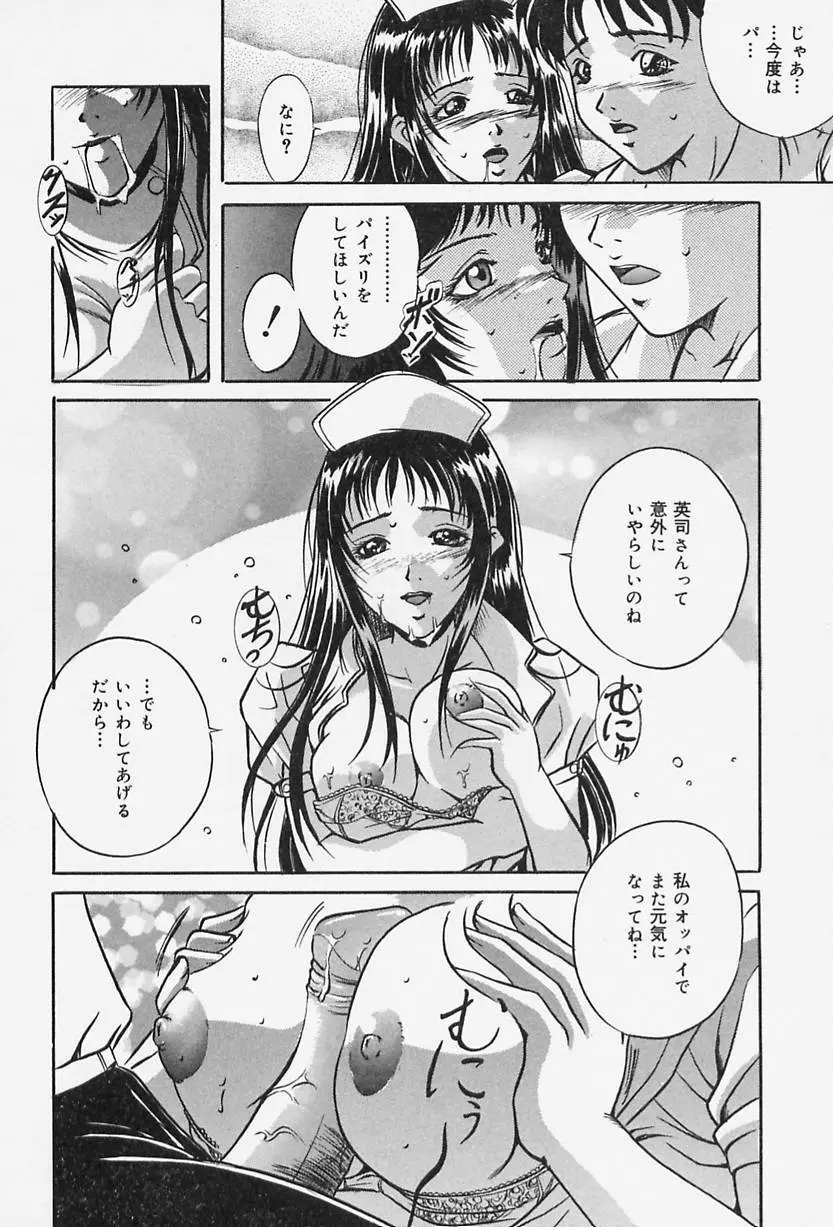 奴隷の家 Page.101