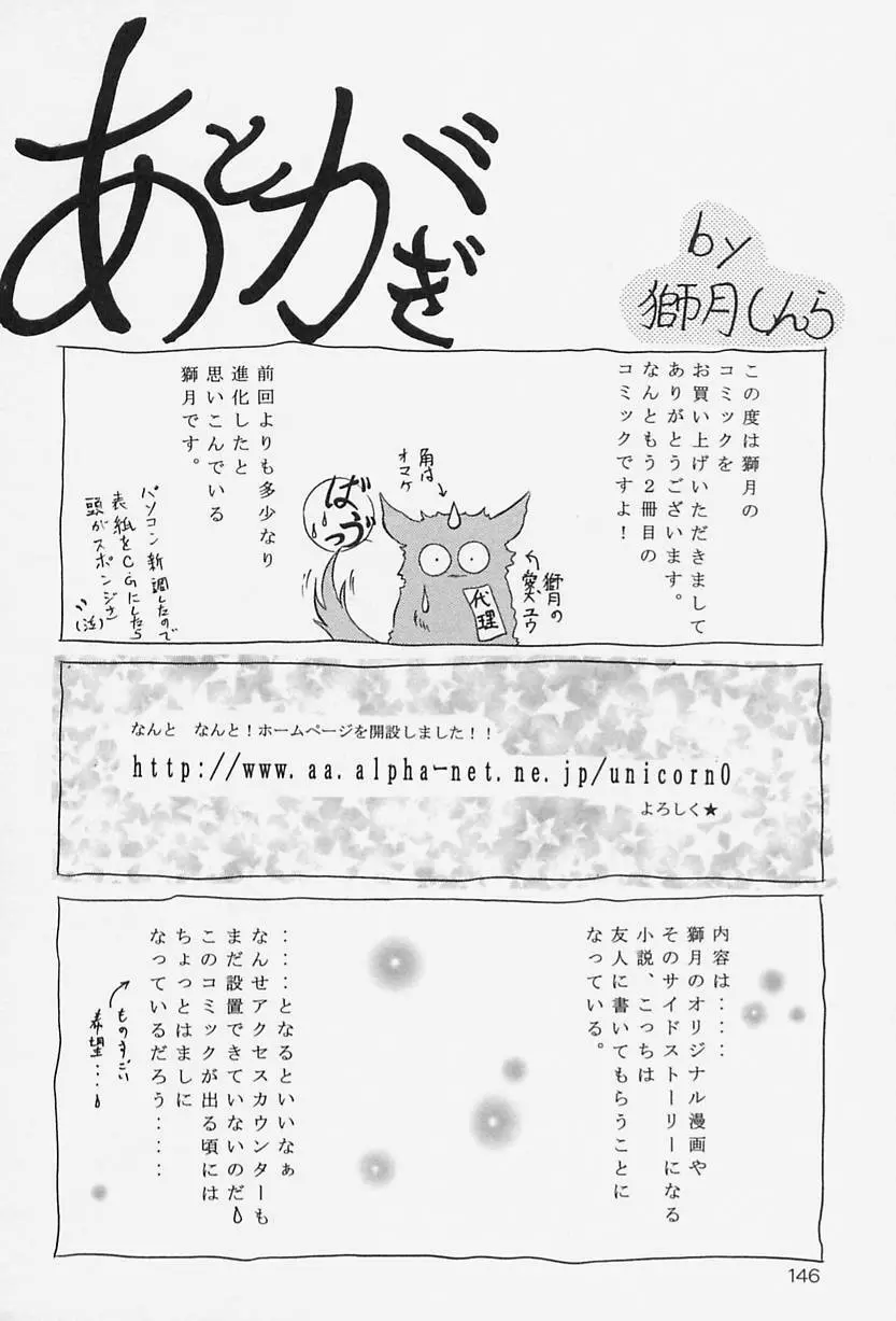 奴隷の家 Page.147