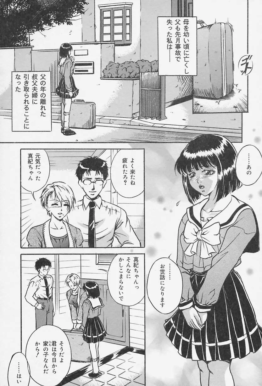 奴隷の家 Page.23