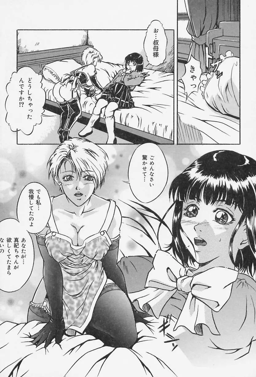 奴隷の家 Page.25