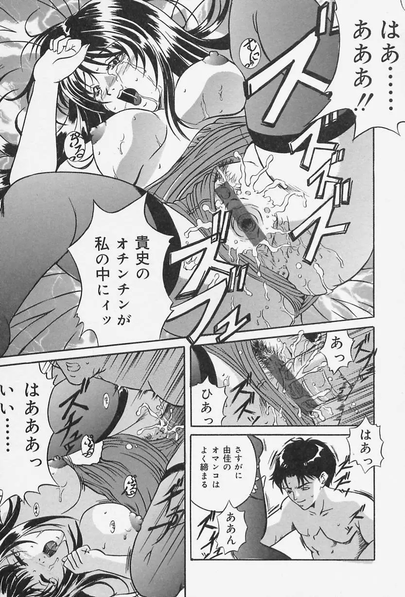 奴隷の家 Page.72