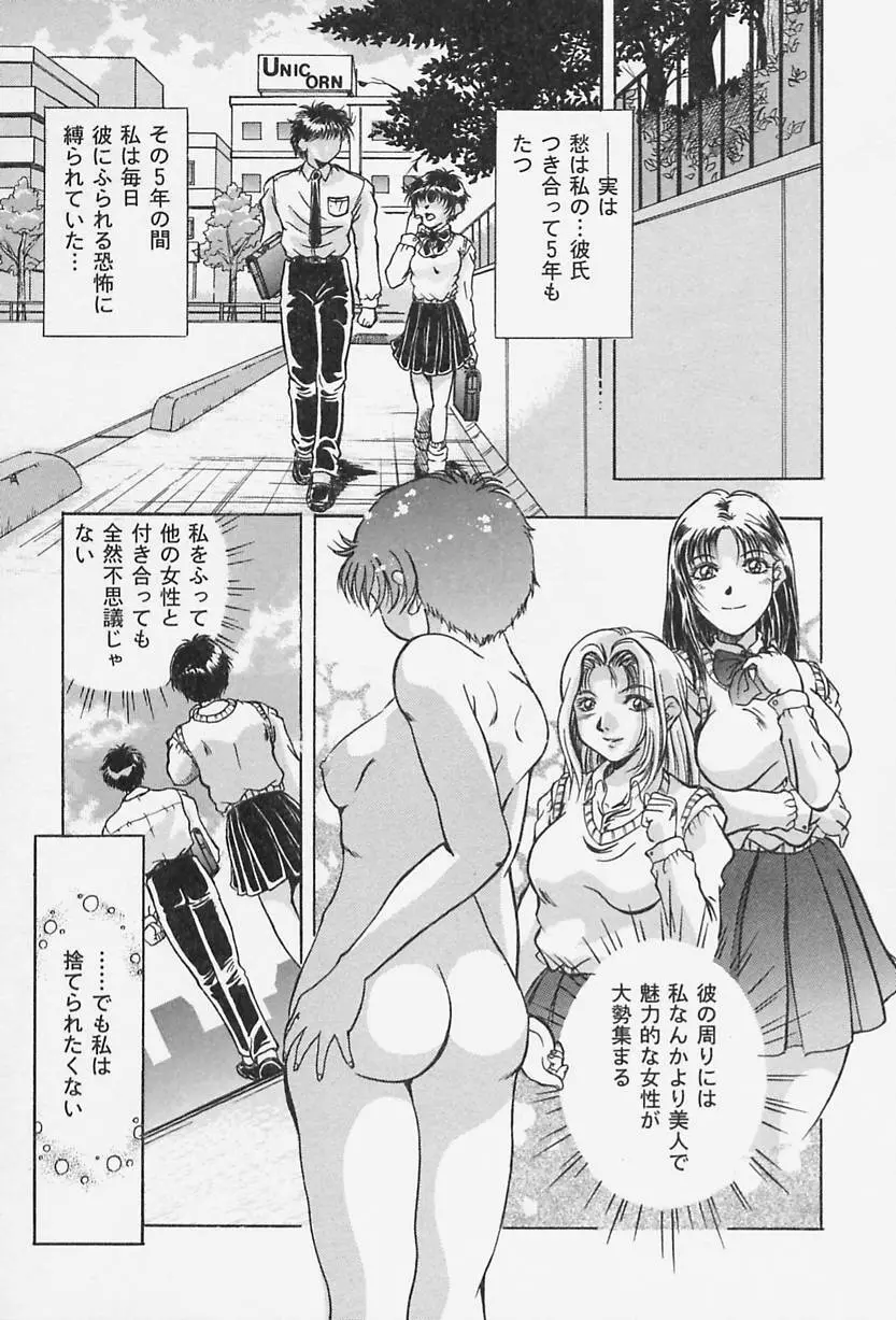 奴隷の家 Page.80