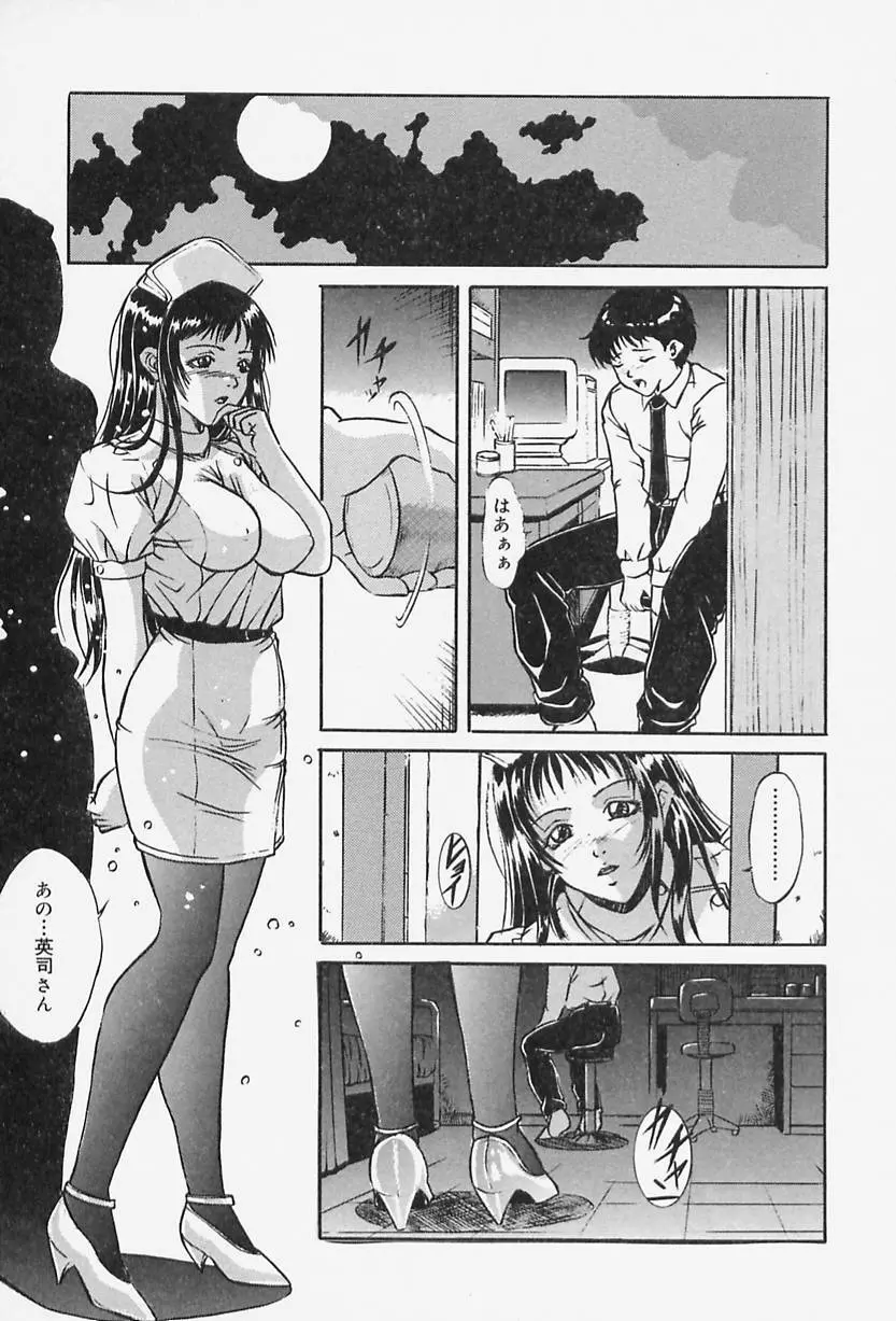 奴隷の家 Page.94