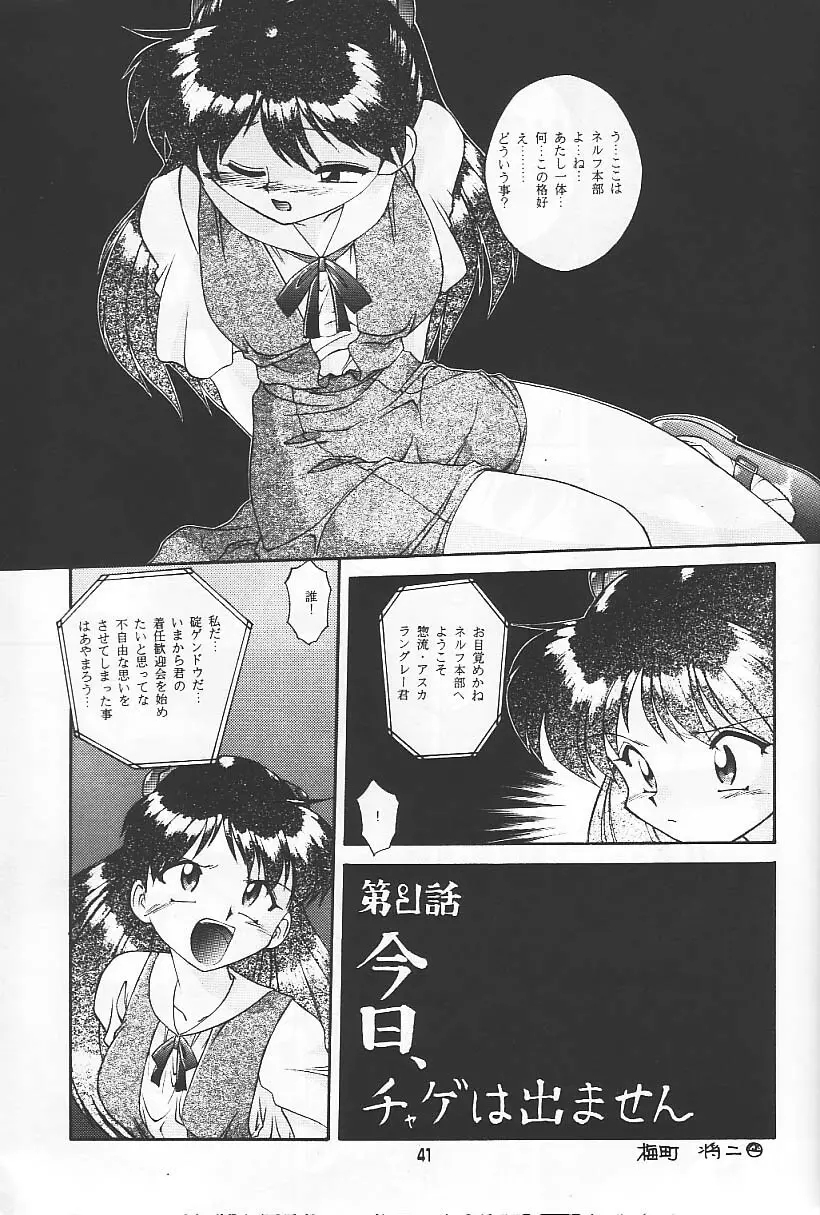 旅館はなむら「紅朱雀の間」 Page.25