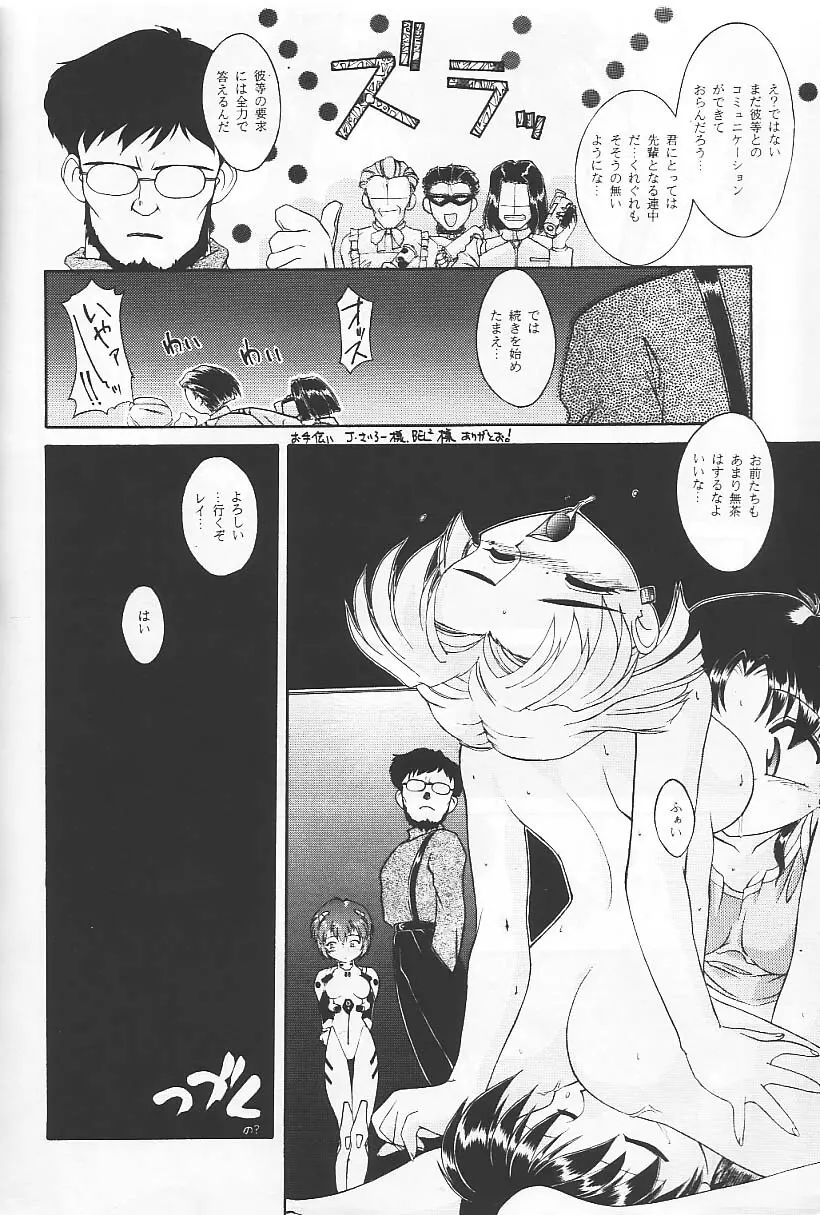 旅館はなむら「紅朱雀の間」 Page.34