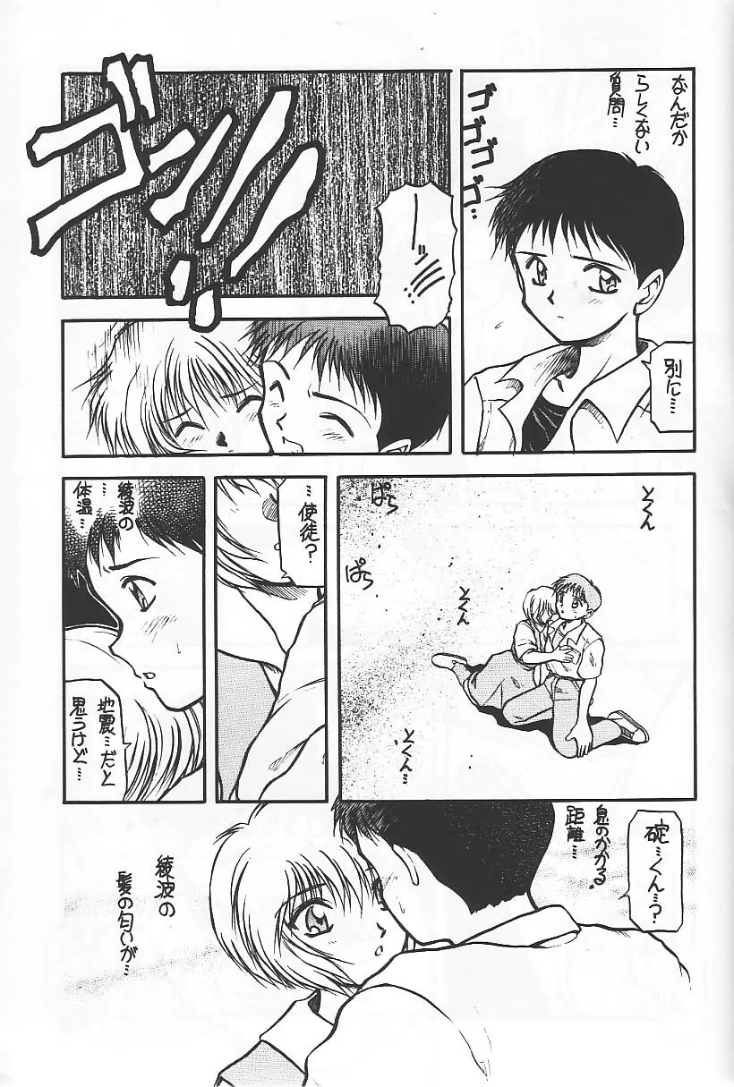 旅館はなむら「紅朱雀の間」 Page.37