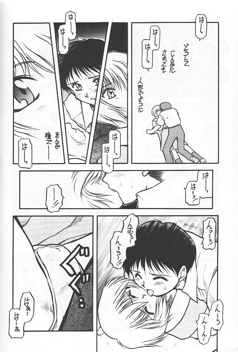 旅館はなむら「紅朱雀の間」 Page.38