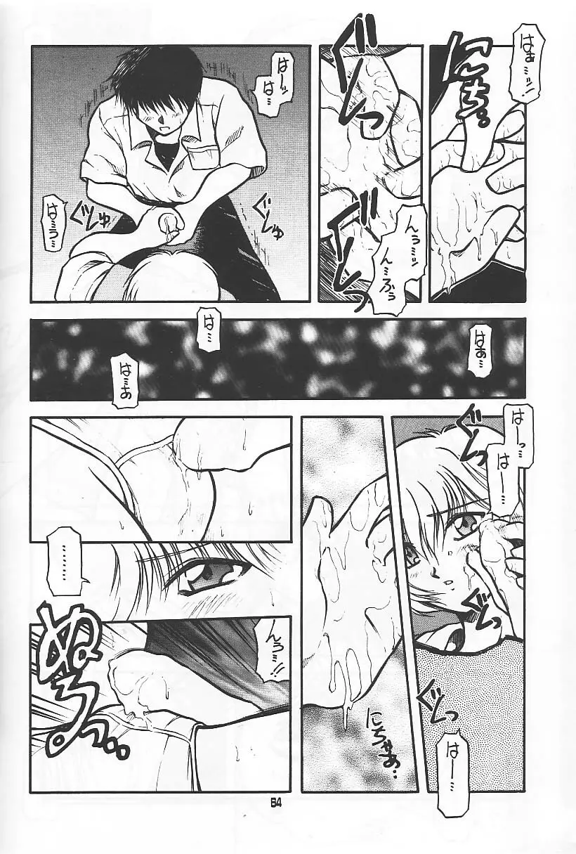 旅館はなむら「紅朱雀の間」 Page.40