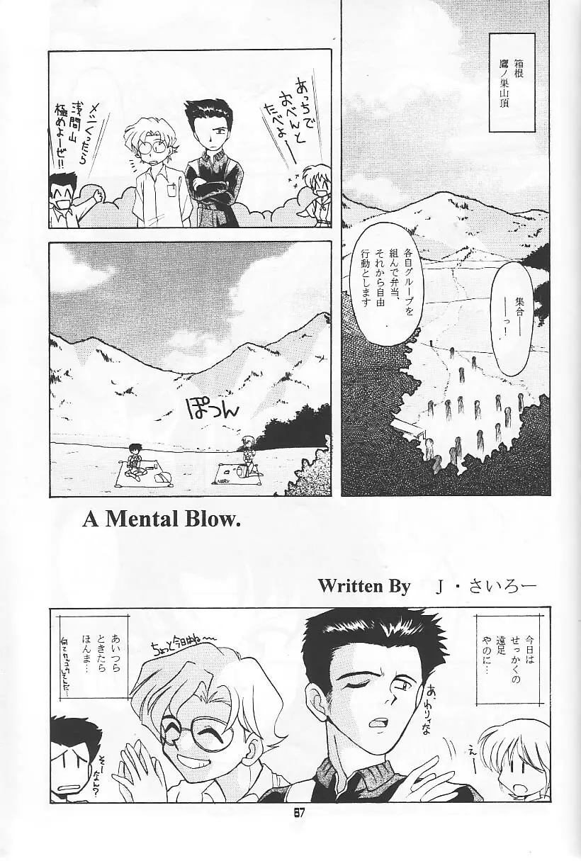 旅館はなむら「紅朱雀の間」 Page.43