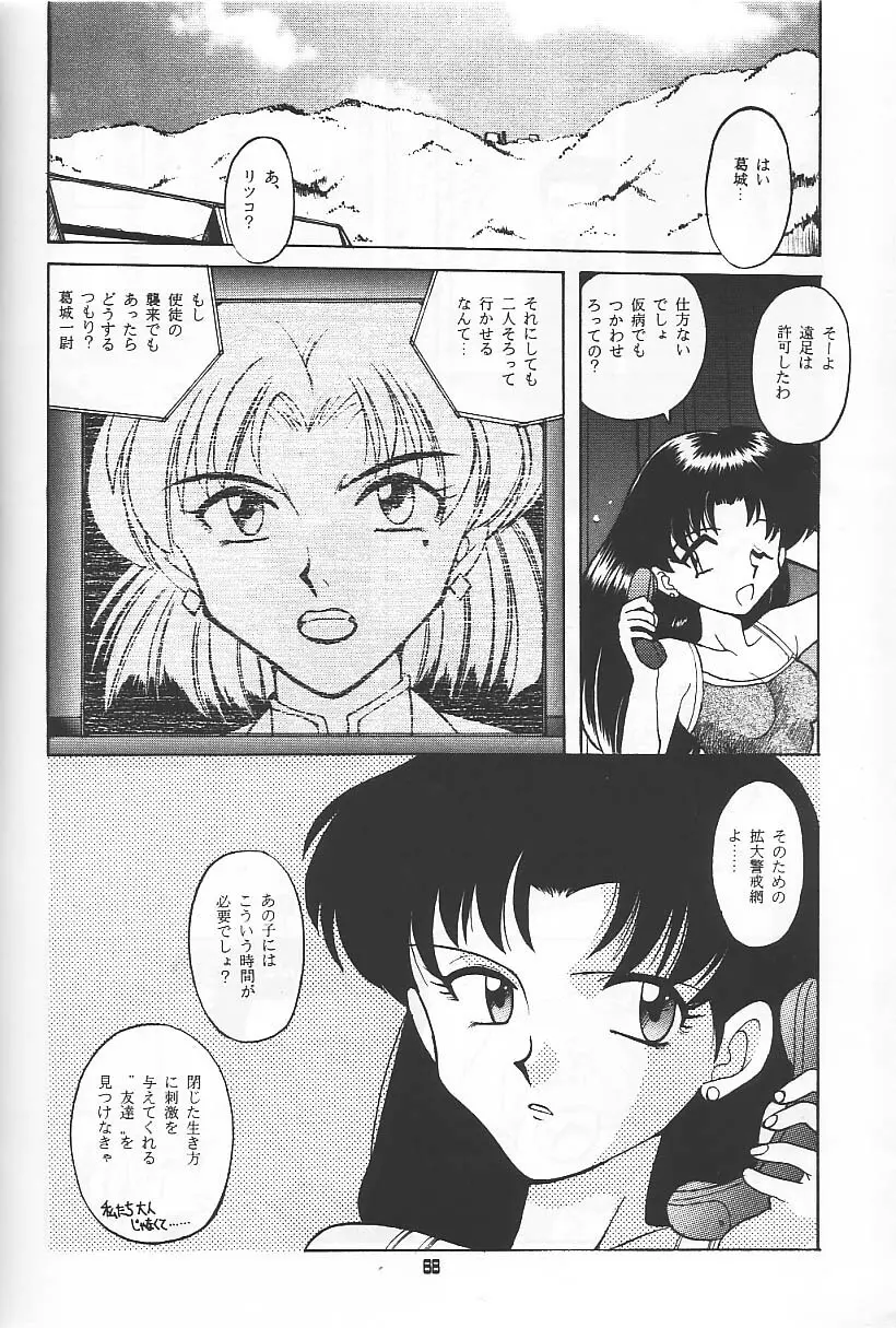 旅館はなむら「紅朱雀の間」 Page.44