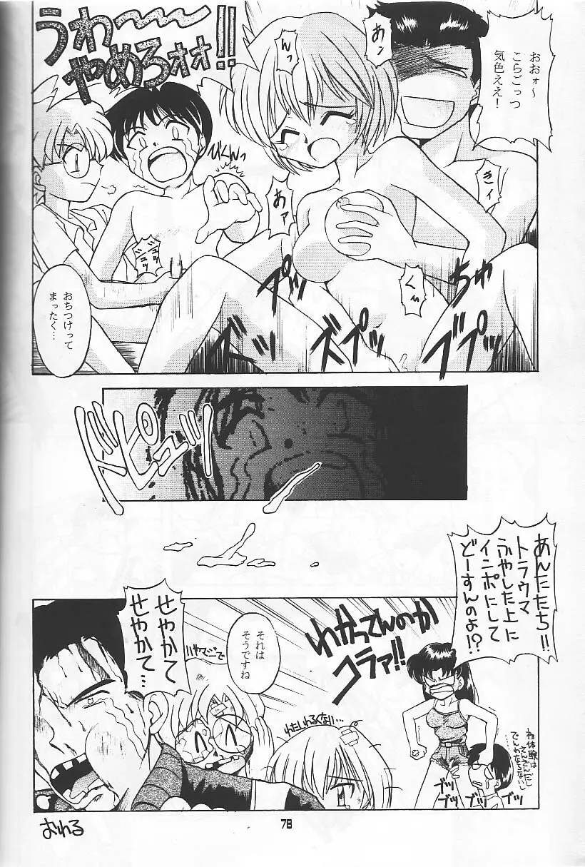 旅館はなむら「紅朱雀の間」 Page.55