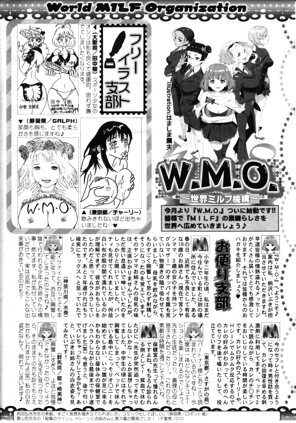 コミックミルフ 2011年8月号 Vol.2 Page.304