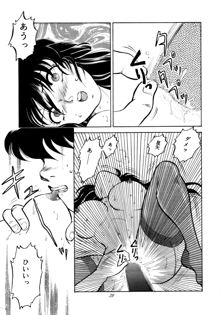 無敵美少女紫龍ちゃん 1~3総集編 Page.116