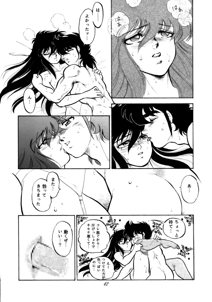 無敵美少女紫龍ちゃん 1~3総集編 Page.119