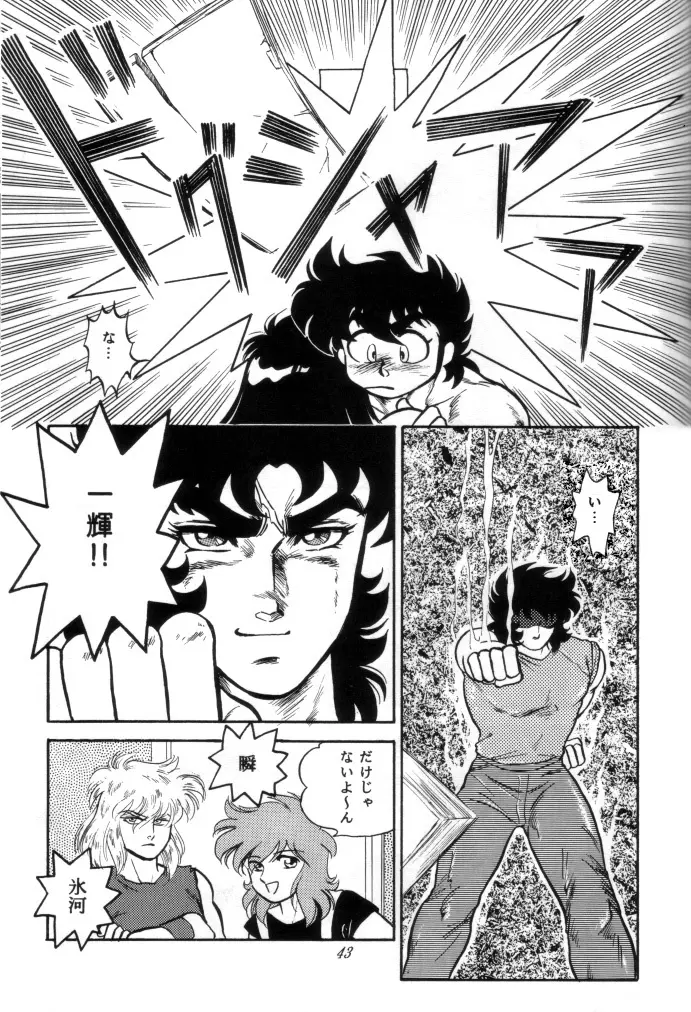 無敵美少女紫龍ちゃん 1~3総集編 Page.120
