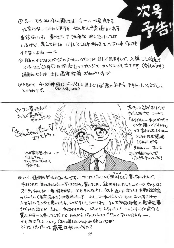 無敵美少女紫龍ちゃん 1~3総集編 Page.135