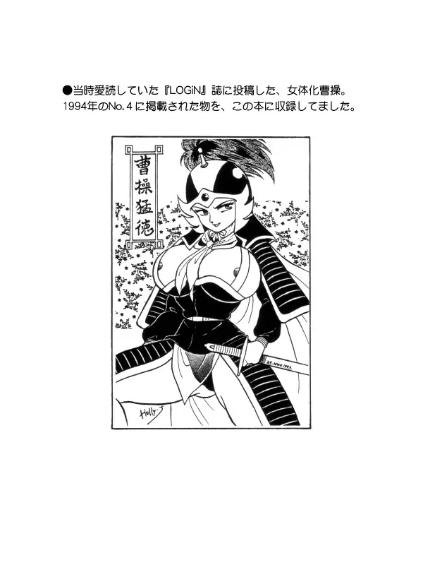 無敵美少女紫龍ちゃん 1~3総集編 Page.136