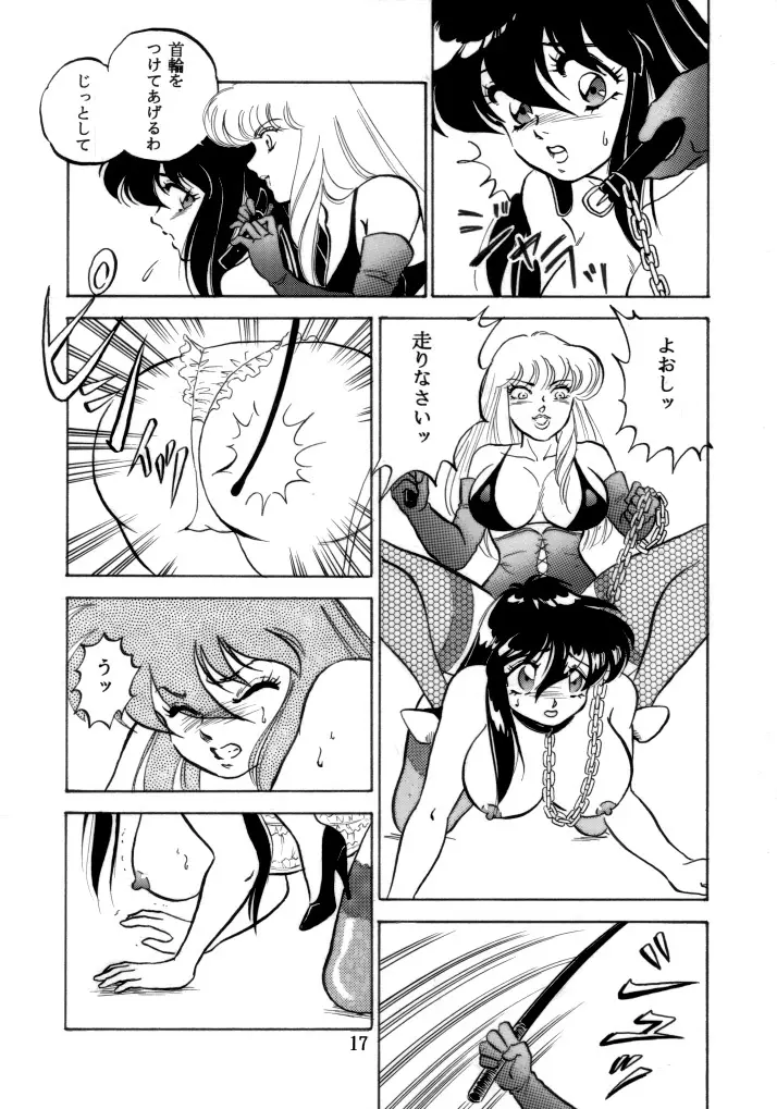 無敵美少女紫龍ちゃん 1~3総集編 Page.49