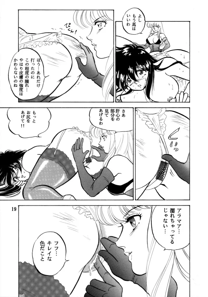 無敵美少女紫龍ちゃん 1~3総集編 Page.51