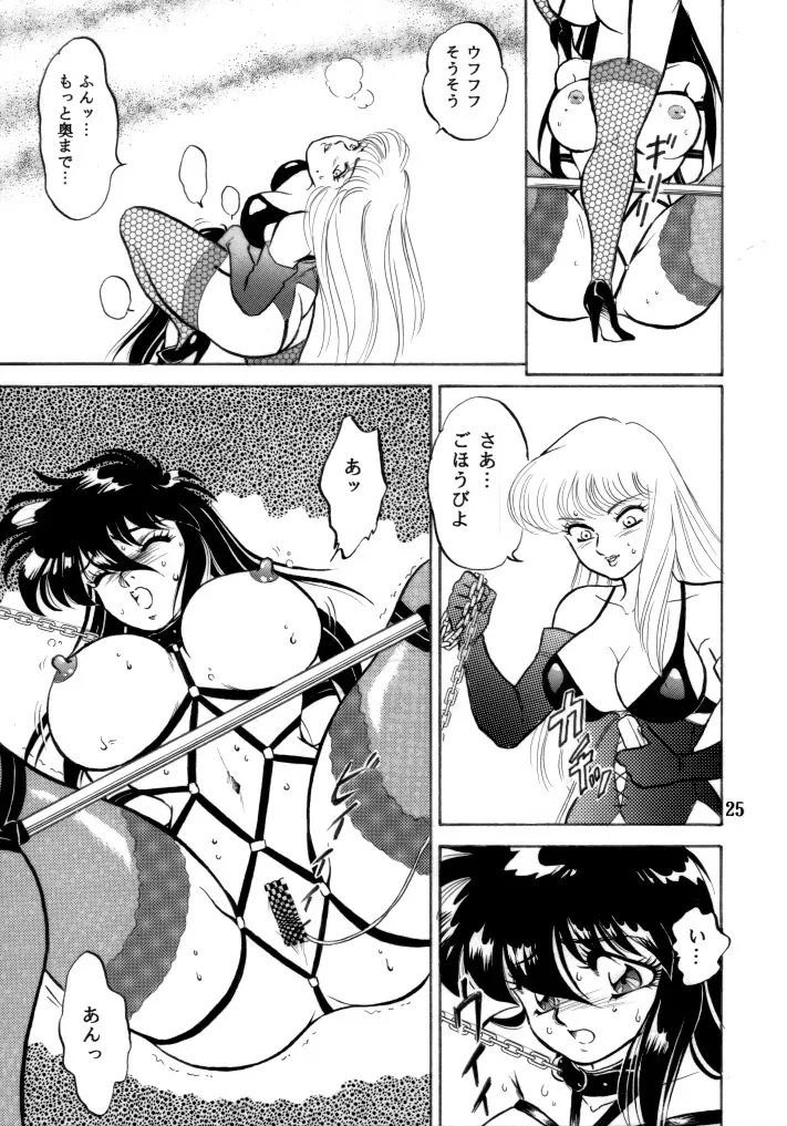 無敵美少女紫龍ちゃん 1~3総集編 Page.57