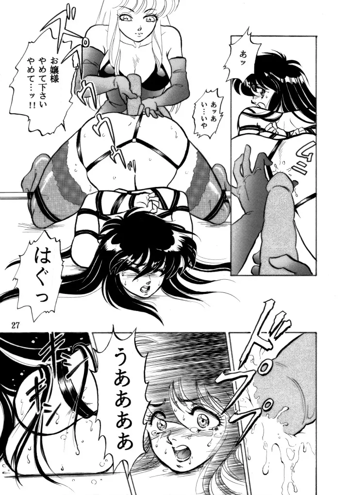 無敵美少女紫龍ちゃん 1~3総集編 Page.59