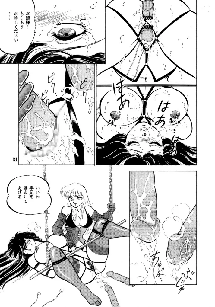 無敵美少女紫龍ちゃん 1~3総集編 Page.62