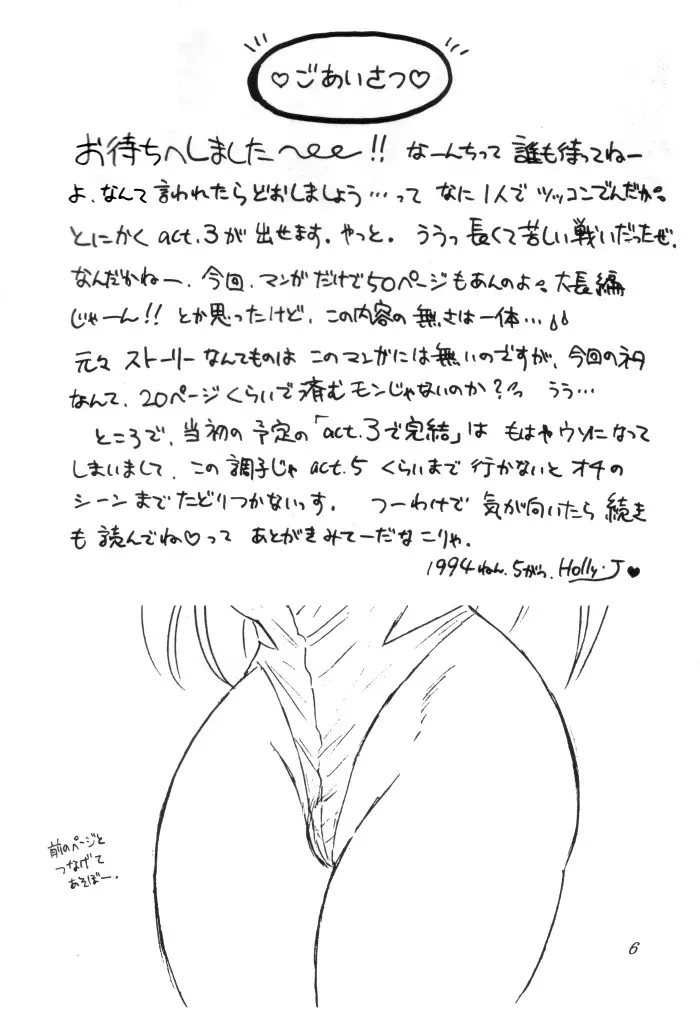 無敵美少女紫龍ちゃん 1~3総集編 Page.83