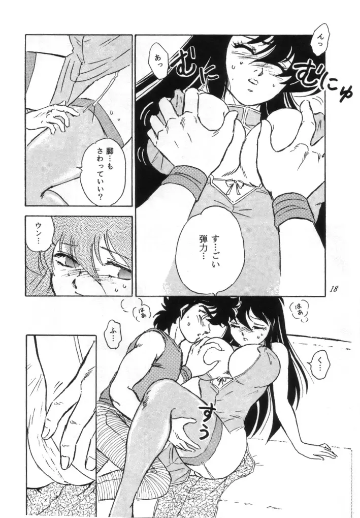 無敵美少女紫龍ちゃん 1~3総集編 Page.95