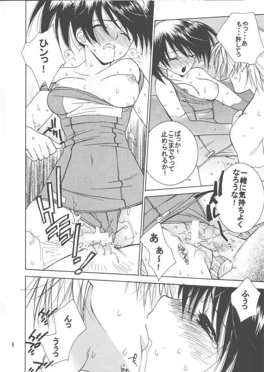 スク水萌 Page.6