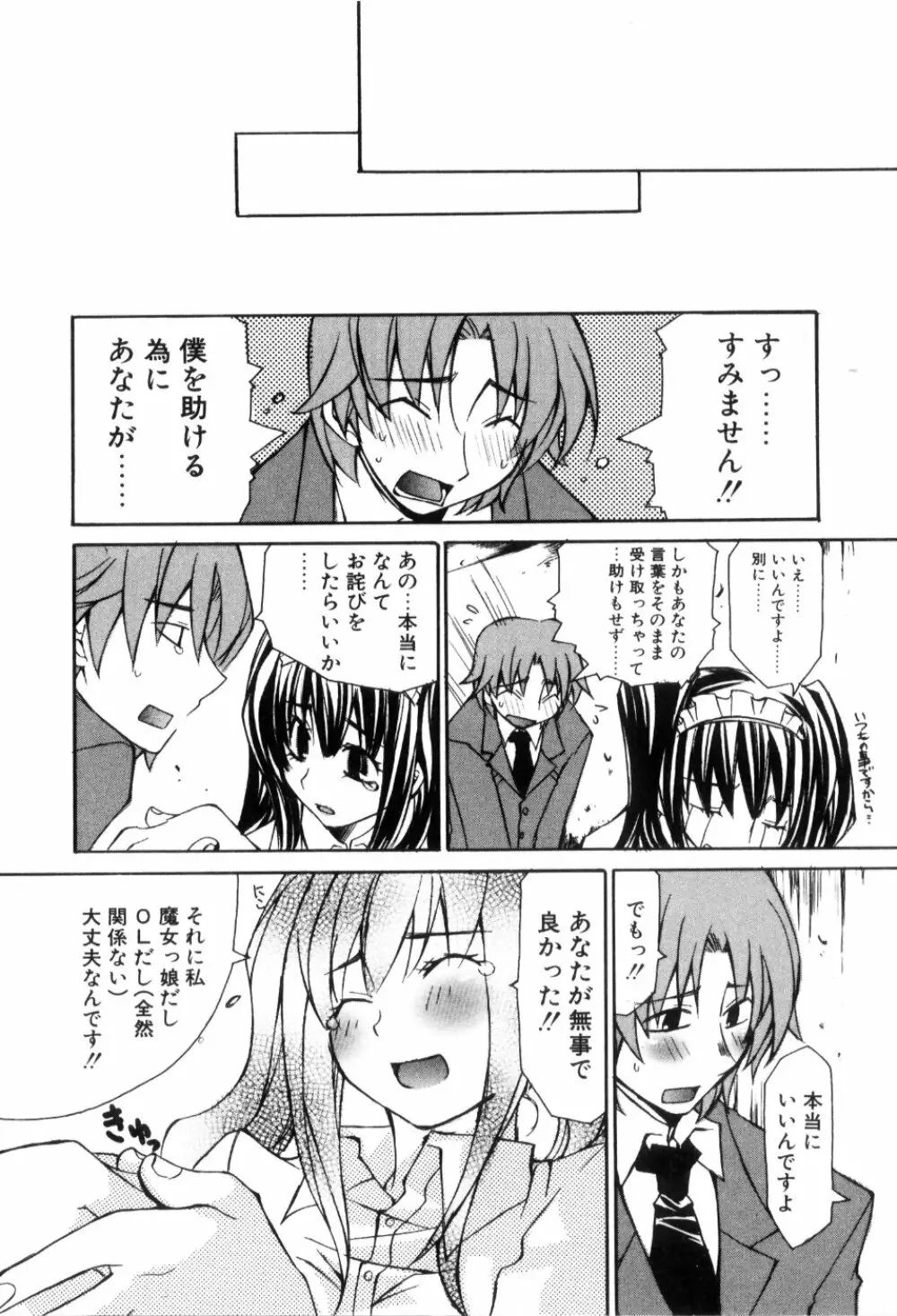 らでぃかる同好会 Page.124