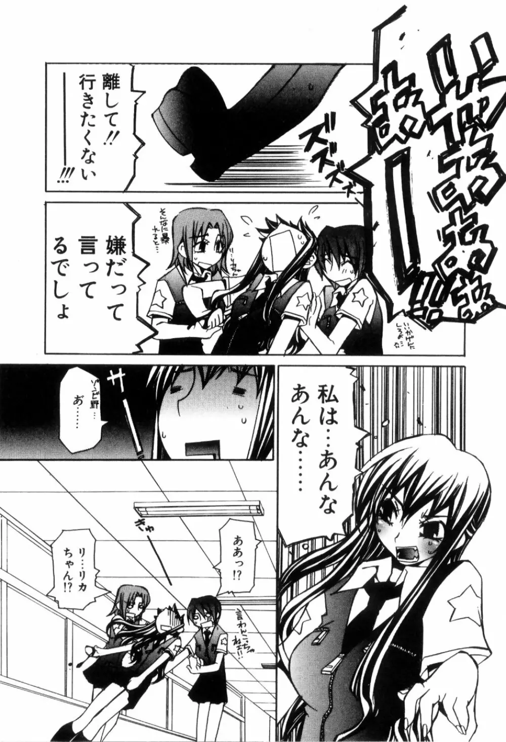 らでぃかる同好会 Page.144